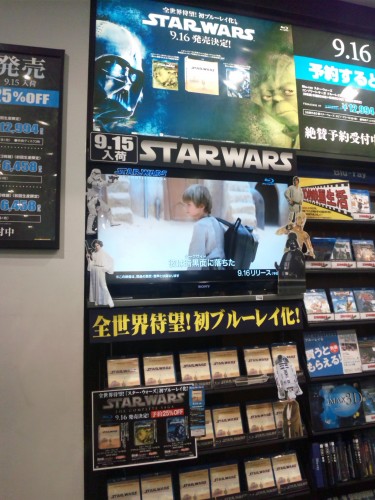 スター・ウォーズ　コンプリート・サーガ　ブルーレイ　TSUTAYA