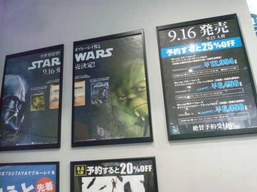 スター・ウォーズ　コンプリート・サーガ　ブルーレイ　TSUTAYA