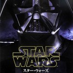 スター・ウォーズ ダース・ヴェイダー クロニクル、6月発売予定