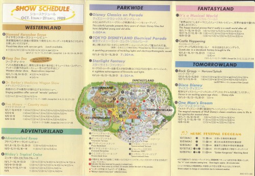 東京ディズニーランド TODAY'S INFORMATION