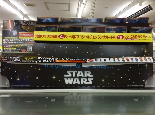 スター・ウォーズ グリコ