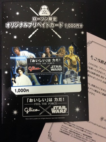 スター・ウォーズ グリコ