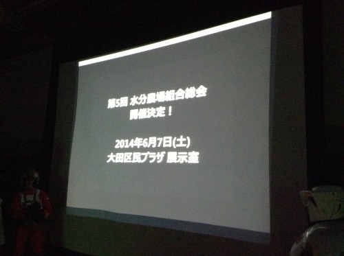 第４回水分補給大会