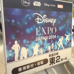 DISNEY EXPO JAPAN 2014で『スター・ウォーズ』商品続々登場！グッズ、書籍など今後ますます盛り上がる！