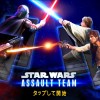 『スター・ウォーズ』新作アプリゲーム「Star Wars: Assault Team」がリリース！早速プレイしてみた