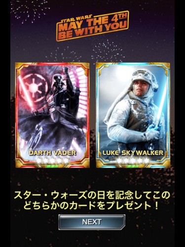 スター・ウォーズ フォースコレクション『スター・ウォーズ』の日カード