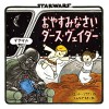 ダース・ベイダー子育て絵本最新作！「おやすみなさいダース・ヴェイダー」、日本語版が発売決定！