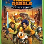ジュニア向け小説「スター・ウォーズ 反乱者たち(1) 反乱の口火」、2月15日に刊行!