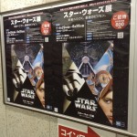 東京メトロ「スター・ウォーズ展」300組600名ご招待キャンペーン実施！展示やオリジナルグッズの一部も公開
