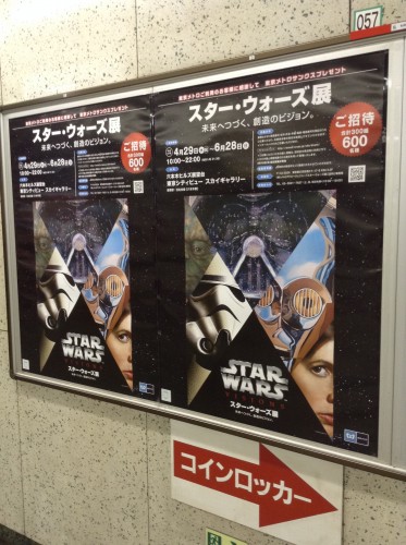 スター・ウォーズ展 東京メトロ