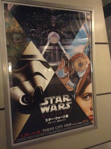 スター・ウォーズ展