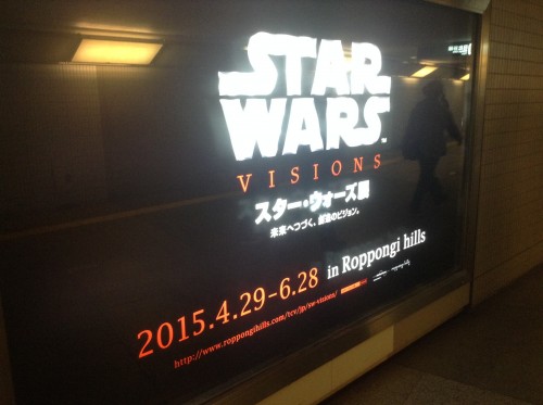 スター・ウォーズ展