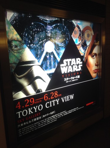 スター・ウォーズ展