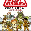 シリーズ第２巻！「スター・ウォーズ ジェダイ・アカデミー パダワンの帰還」５月に日本語版刊行