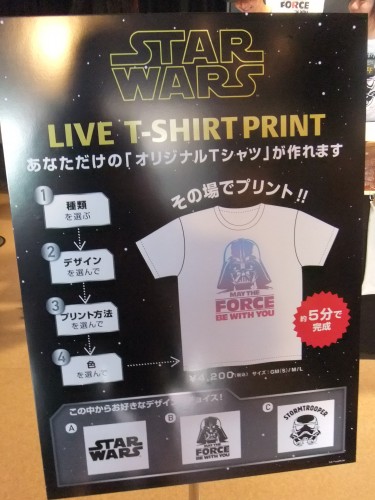 スター・ウォーズ オリジナル Tシャツ