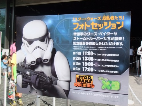 スター・ウォーズ 反乱者たち プレミアムフェスティバル 二子玉川