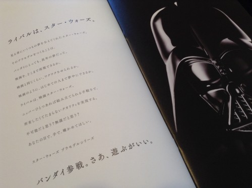 スター・ウォーズ バンダイ プラモデル