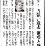 読売新聞５月１日掲載ジョージ・ルーカスのコメント