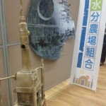 第３回水分農場組合総会レポート