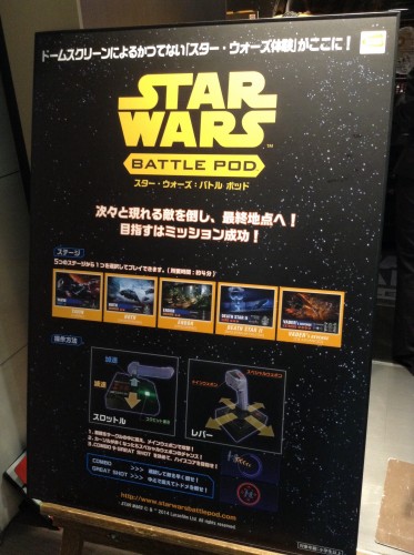 スター・ウォーズ：バトル ポッド