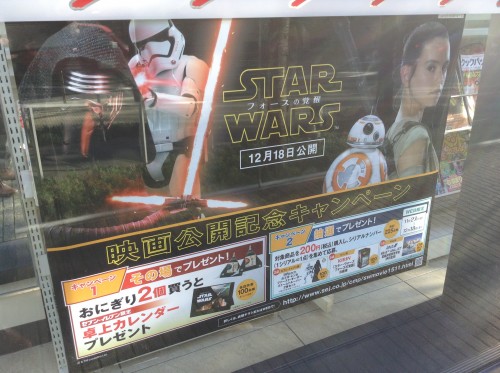 スター・ウォーズ フォースの覚醒 セブン-イレブン