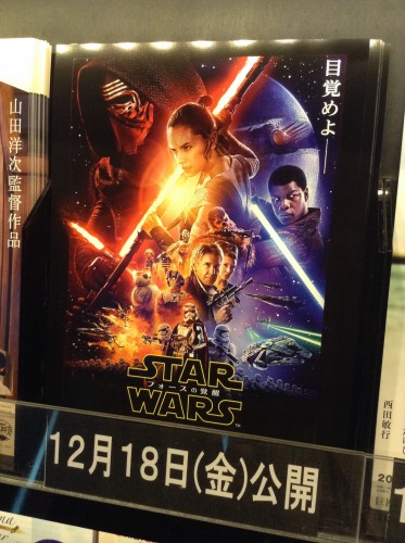 スター・ウォーズ フォースの覚醒 チラシ