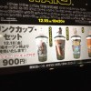 イオンシネマで『スター・ウォーズ／フォースの覚醒』ドリンクカップが公開初日に発売！