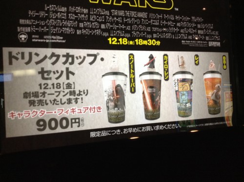 スター・ウォーズ フォースの覚醒 ドリンクカップ