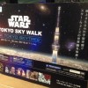 本日終了！「STAR WARS TOKYO SKY WALK at TOKYO SKYTREE」に行ってきた