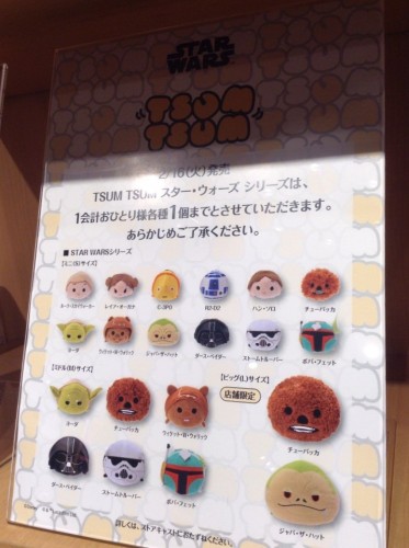 スター・ウォーズ TSUM TSUM ツムツム