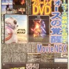 「スター・ウォーズ新聞」号外入手！2016年「スター・ウォーズの日」イベント情報公開！