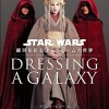 「Dressing a Galaxy：STAR WARS 銀河を彩るコスチュームの世界」発売！プリクエルのコスチュームデザイナーによる衣装書籍