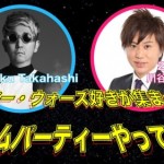 LINE LIVE生配信番組「『スター・ウォーズ』好きが集まってホームパーティーやってみた」に出演しました