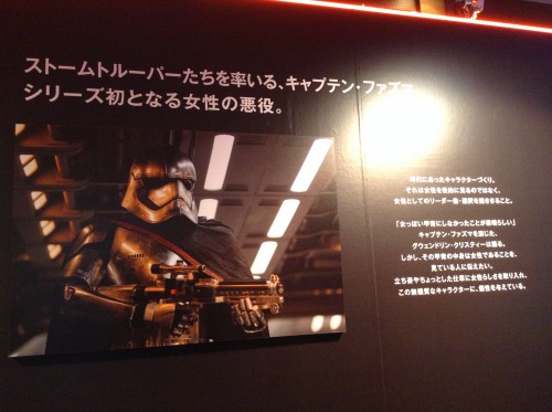 スター・ウォーズの日 フォースの覚醒 イベント