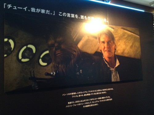 スター・ウォーズの日 フォースの覚醒 イベント