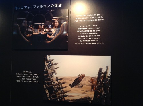 スター・ウォーズの日 フォースの覚醒 イベント