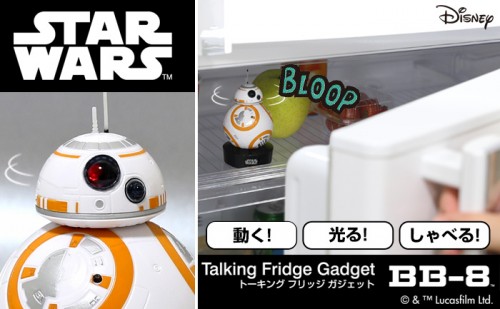 スター・ウォーズ トーキングフリッジガジェット BB-8