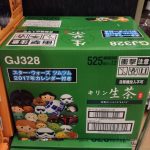 「スター・ウォーズツムツム2017カレンダー」付!キリン生茶/午後の紅茶カートンケース