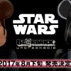 Happyくじ「STAR WARS™ BE@RBRICK」8月下旬セブン-イレブンで発売決定！