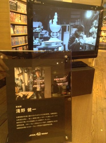 スター・ウォーズ 代官山 蔦屋書店 木彫 ダース・ベイダー