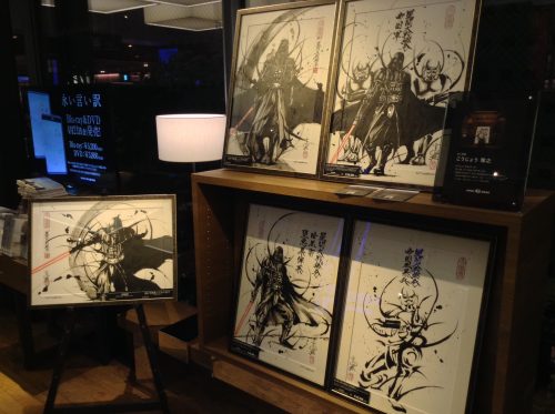 スター・ウォーズ 代官山 蔦屋書店 水墨画 ダース・ベイダー