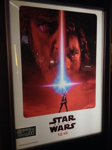 スター・ウォーズ 最後のジェダイ ポスター