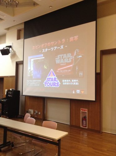 水分農場組合 スター・ウォーズ ファン イベント