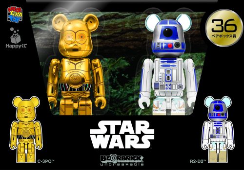 Happyくじ STAR WARS BE@RBRICK ペアBOX賞