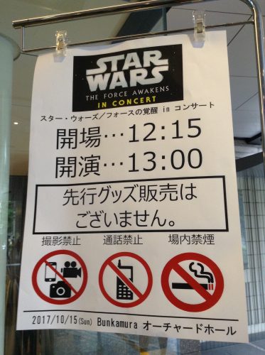 スター・ウォーズ フォースの覚醒 in コンサート