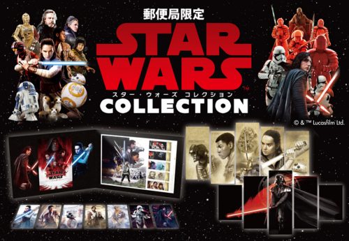 郵便局限定 スター・ウォーズ 最後のジェダイ グッズ