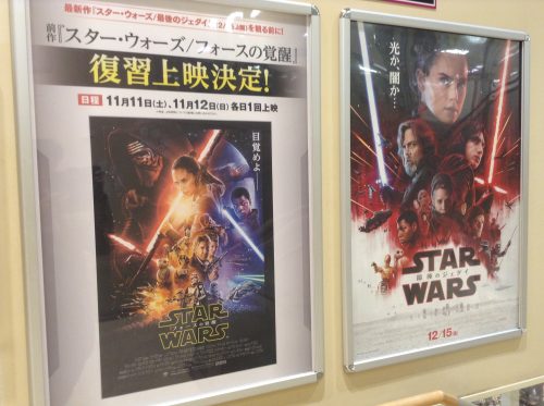 スター・ウォーズ 最後のジェダイ フォースの覚醒 復習上映