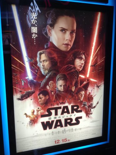 スター・ウォーズ 最後のジェダイ ポスター