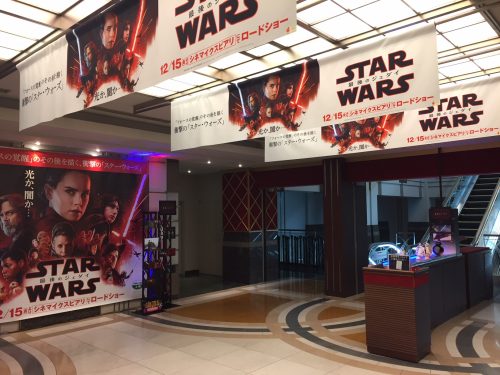 シネマイクスピアリ スター・ウォーズ