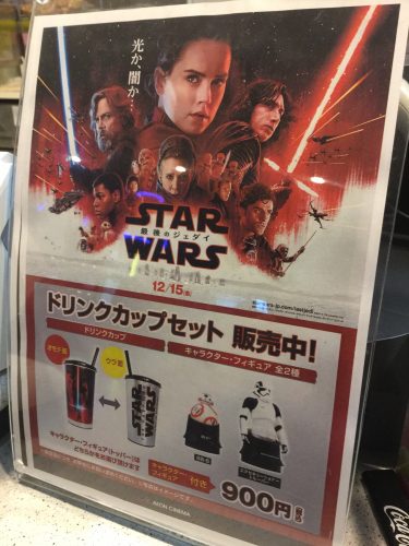 スター・ウォーズ 最後のジェダイ ドリンクカップ